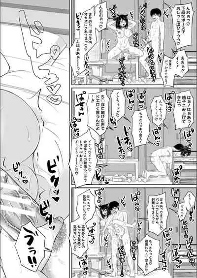 Hamesugi! Gakuen Seikatsu