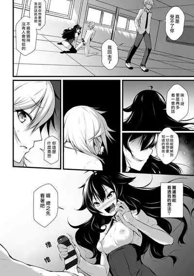 Ore wa Kyou kara Cinderella Aite wa Otoko. Ore wa Onna!? Ch. 1-8