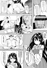 (C87) [Kansai Gyogyou Kyoudou Kumiai (Marushin)] Isuzu Eika (Kantai Collection -KanColle-) [Chinese] [屏幕髒了漢化組]