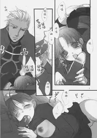 (SC35) [Girls... Now (Edoya Pochi)] RED ZONE 3 (Fate/stay night) [Chinese] [wl00314824個人漢化]