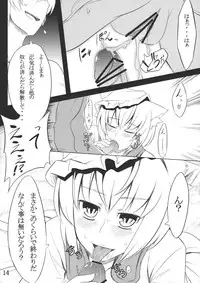 (C78) [Tenrake Chaya (Ahru.)] Koku no Utage (Touhou Project)