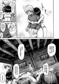 [Tachibana Omina] Boy Meets Harem [Chinese] [漢化組漢化組]
