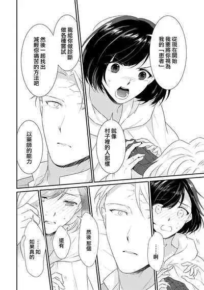 [Narada Yamato] Tensei Majo wa Ryuuzoku no Mamono-sama ni Kakowaremasu | 转生魔女被魔龙金屋藏娇了 1-10 [Chinese] [莉赛特汉化组]