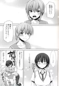 (C86) [Alpha to Yukaina Nakamatachi (Alpha)] Ore ga Onna ni!? Itoko ga Itoko ni!?