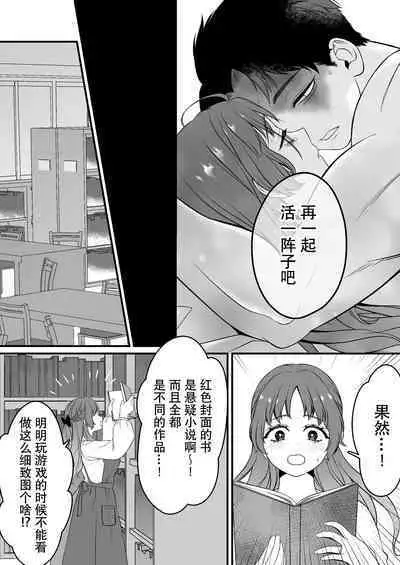 horage ni tensei shitara kuricha ni dekiai sa rete kuriadekinai | 转生恐怖游戏后被怪物溺爱无法通关