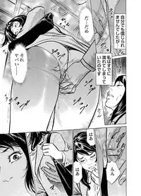[Hazuki Kaoru] Chijoku Chikan Midara ni Aegu Onna-tachi 1-9 [Digital]
