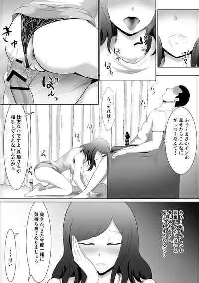 Tanshin Funinchuu no Otto ga Inuma ni Seiyoku wo Mitasu Tsuma