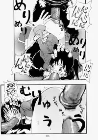[Zettai Kanzen Rippoutai] 凌辱祭り、電脳蹂躙淫獄空間 (Dennou Coil) [ENG]