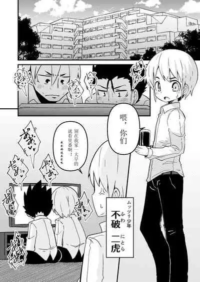 [Suzupony (Suzunomoku)] Shokushu Uri no Hoodie [Chinese] [虚无个人汉化] [Digital]