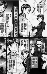 [NABURU] Oyako Kankei [Chinese]