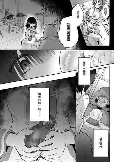 [Seika Kairaku Shoten (Eltoria, Rurimaru)] Yami Ochi Sister no Marunomi Kairaku Osen ~NTR Shi ni kuru Yatsu Zenin Marunomi Sureba Watashi no Kachida yo ne~ | 堕入黑暗的修女的全盘吞噬快感污染～如果我全部吞噬来NTR的人的话，我就是赢家对吧♪～ [Chinese]