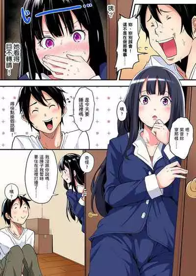 Gal Mama to Pakopako SEX ~ Hitozuma no Chouzetsu Teku ni Majiiki Zetchou! | 與辣妹媽媽淫猥啪啪SEX～人妻的性愛技巧讓人爽翻天！ Ch. 1-15