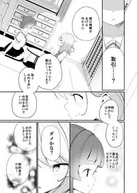 [House Saibai Mochi (Shiratama Moti)] Aisaretai Anata no Kawari ni [Digital]