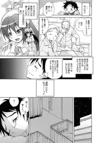 [Takaku Tubby] Toshiue Lovers