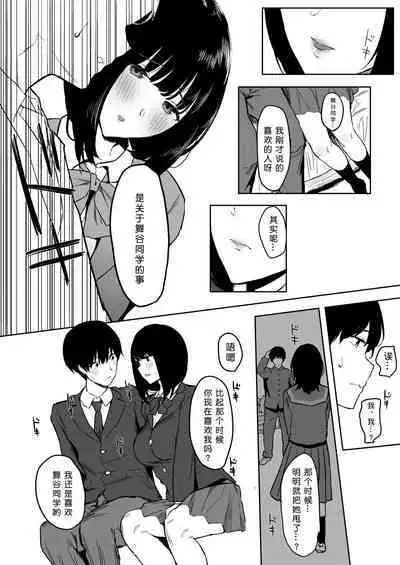 [PuruMetal] Watashi, Mada Suki da yo. - I still love you. ~Mukashi Futta Doukyuusei ga Akanuke Bakunyuu Gravia Idol ni Natte Kanojo Mochi no Ore o Yuuwaku Shitekuru Gyaku NTR Uwaki Sex~ [Digital][Chinese]［小衣ゆうき个人机翻润色］