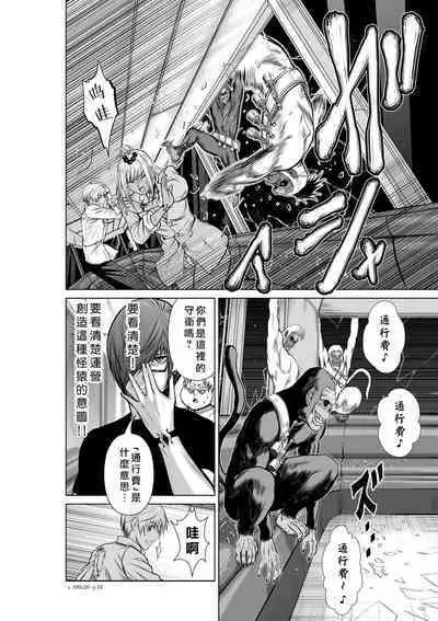 Chijou Hyakkai Ch16-20 Chinese Version「地上100阶」個人翻譯潤色