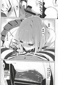 [C.N.P (clone Ningen)] It's beautiful flower (Prison School) [Chinese] [汝再逼逼，在下闪过去就是一巴掌个人汉化]