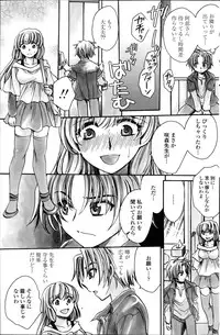 [Amatsuki Ruri] Sensei wa Oshiego to Koi wo Suru? Ch.1-6