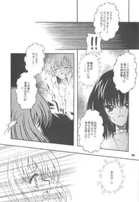 [Kotori Jimusho (Sakura Bunchou)] Owaru Sekai ~Dai 1 Shou Dai 2 Shou~ (Bishoujo Senshi Sailor Moon)