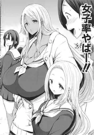 JK Bitch darake no Joshikou ni Danshi wa Boku 1-ri datta kedo Zetsurin datta node Futsuu ni Daijoubu datta Hanashi