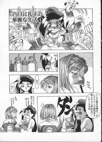 [Shiwasu no Okina] Get or Die