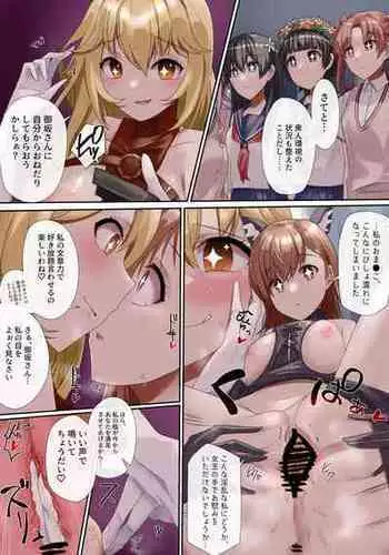 [存钱买女朋友] 仙胎劫5 [中国語]