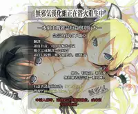 (C91) [40010 1-GO (40010 Prototype)] O.I.I.H.2016W. (Various) [Chinese] [無邪気漢化組]