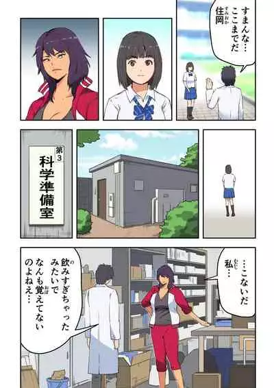 [Kamakiri Farm (Kamakiri)] Meromote 5 (Kakemero Dai Ni Kansensha) Bakunyuu Onna Taiiku Kyoushi to Conveni Tenin