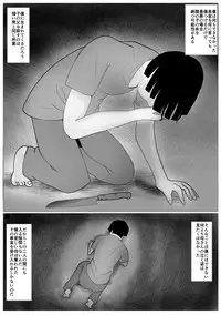 [Kemusi no Bansan Kai] Musuko no Tame nara ba -Ubawareta Haha-
