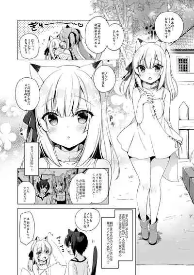 [23.4do (Ichiri)] Boku no Risou no Isekai Seikatsu Soushuuhen 01 | My Ideal Life in Another World Omnibus 01