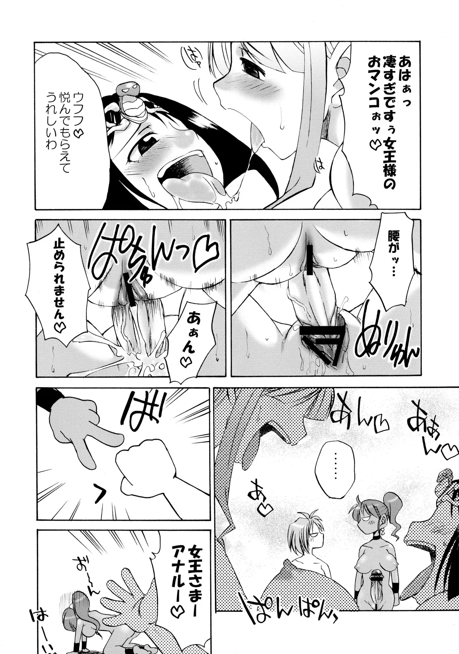 Komakasugite Tsutawaranai Ero Doujin Senshuken Haru no Nijikan SPECIAL