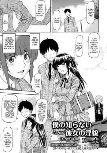 [Nagare Ippon] Boku no Shiranai Kanojo no Kao - Obscene Face Of Her Whom I Do Not Know [English] [Nemui + Anonygoo-RR]