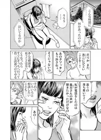 [Hazuki Kaoru] Gikei ni Yobai o Sareta Watashi wa Ikudotonaku Zecchou o Kurikaeshita 1-14