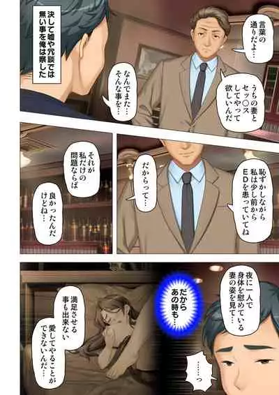 [ANIM×ノーリミット] 恥悦にまみれた妻の嬌声 ～断れない強制スワッピング～ 【特別版】