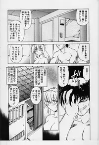 [Mitamori Tatsuya] Sarakuru Vol.3