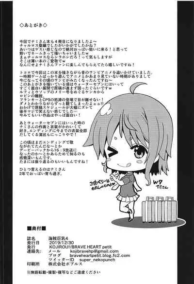 Kaizoku Kyonyuu 4