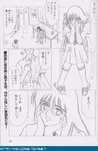 [Re-Axis] Shukan Seinen Sunday Special Edition (Urusei Yatsura) (updated)