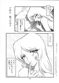 [Circle AV (Minazuki Ayu)] Moori Yuki Musume. (Uchuu Senkan Yamato)