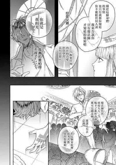 [Seina Anji] World's End Blue Bird | 末世青鸟 Ch. 4-10 + 特典 + 11-13 [Chinese] [Digital]