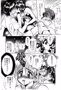 [Usagi no Tamago] Setsunasa no Tamago