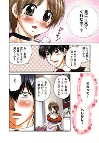 [Yamano Kitsune] Nama de...Icchau?