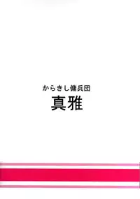 (COMIC1☆4) [Karakishi Youhei-dan Shinga (Kanenomori Sentarou, Sahara Wataru)] Bakuchi Butai | Gambler's Stage (Naruto) [English] {doujin-moe.us}