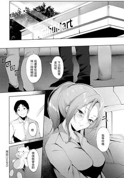 Saikai - Reunion