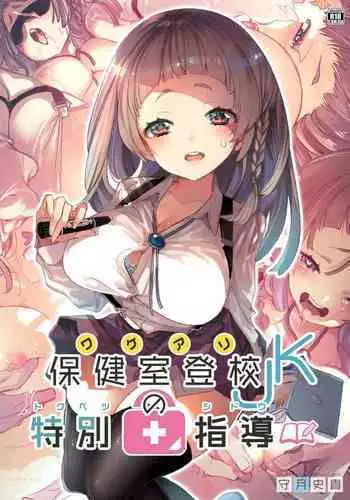 [Kamishiki (Kamizuki Shiki)] Wakeari JK no Tokubetsu Shidou 2-jigenme [Digital]