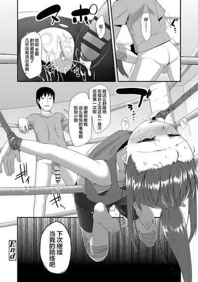 [Maeshima Ryou] Kirakira Otona Lesson | 闪闪发光大人课堂 [Chinese] [Digital]