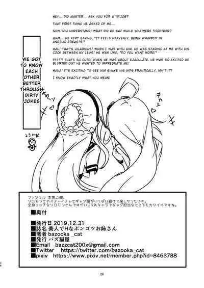 [Bazooka cat] Bijin de H na Ponkotsu Onee-san | The Beautiful and Clumsy Sister (Phantom of the Kill) [English] [Digital]