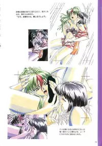 (画集) May-Be SOFT TRUSE 設定原画集