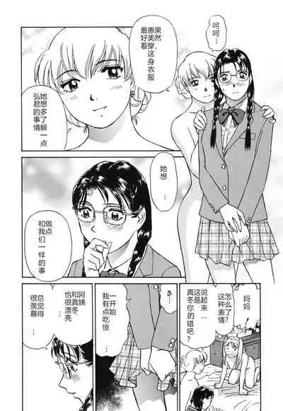 [ふうたまろ] Horny Family 煽情的家族