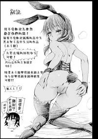 [Eromazun (Ma-kurou)] Haranjau Yuri-chan (Watashi ga Motenai no wa Dou Kangaetemo Omaera ga Warui!) [Chinese] [无毒汉化组] [Digital]