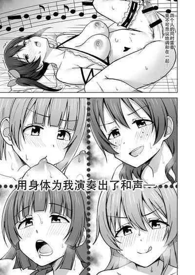 Let's enjoy our life together | 淫趴时间!!